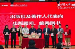 《〈黄河大合唱〉的故事》（中英双语插图本）新书发布